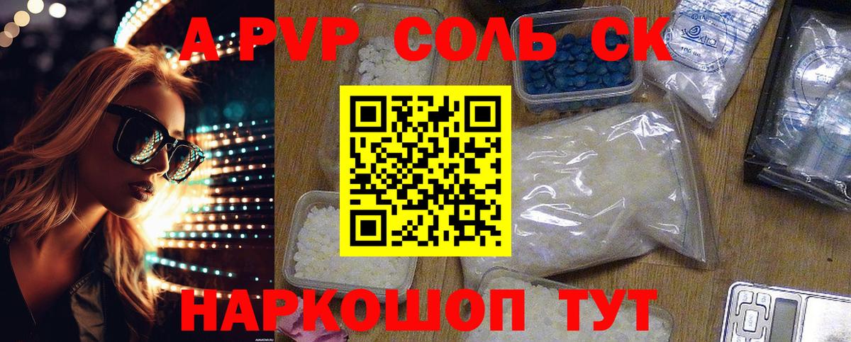 Alpha PVP Соль  Alpha-PVP мука  Вход с VPN  Советский  A-PVP крисы CK 
