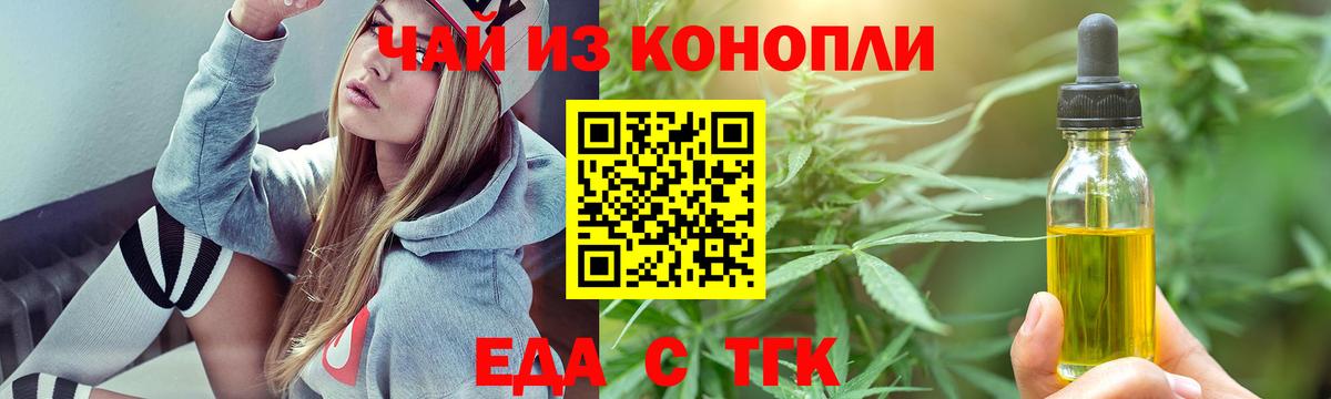 Советский  Cannafood марихуана  Вход с VPN 