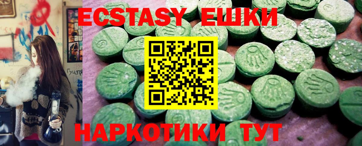 Ecstasy круглые Советский