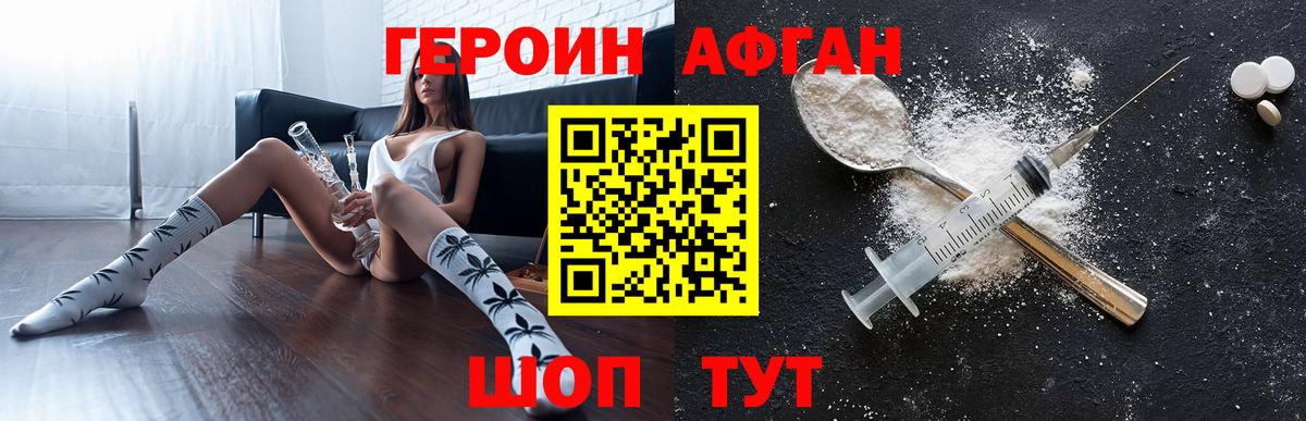 Советский  Героин хмурый  Вход с VPN 