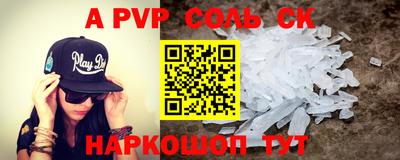 соль ск Новодвинск