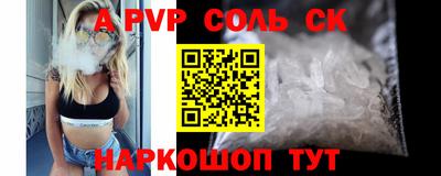 соль ск Новодвинск
