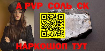 a pvp Новокубанск