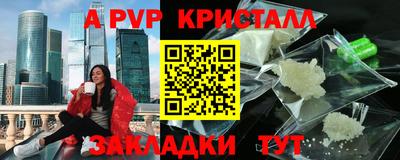 a pvp Новокубанск