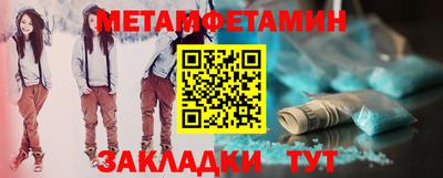 меф VHQ Новозыбков