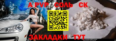 меф VHQ Новозыбков