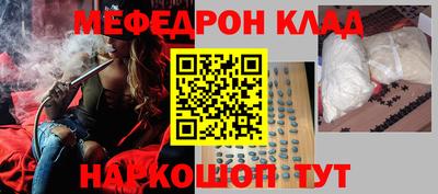 меф VHQ Новозыбков