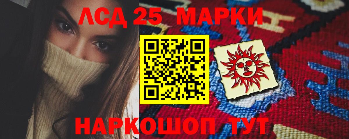 Советский  гидра как зайти  LSD-25 экстази кислота  ЛСД экстази  Вход с VPN  LSD-25 экстази кислота 