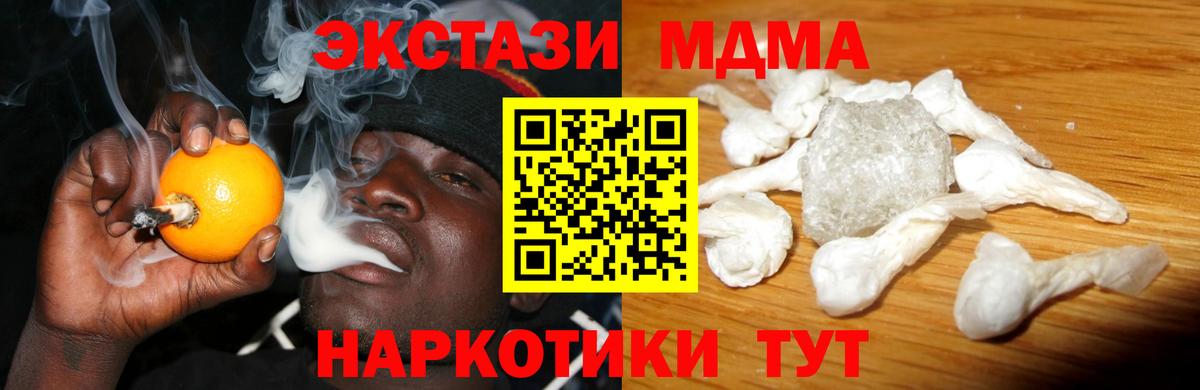 Советский  MDMA crystal  Вход с VPN 
