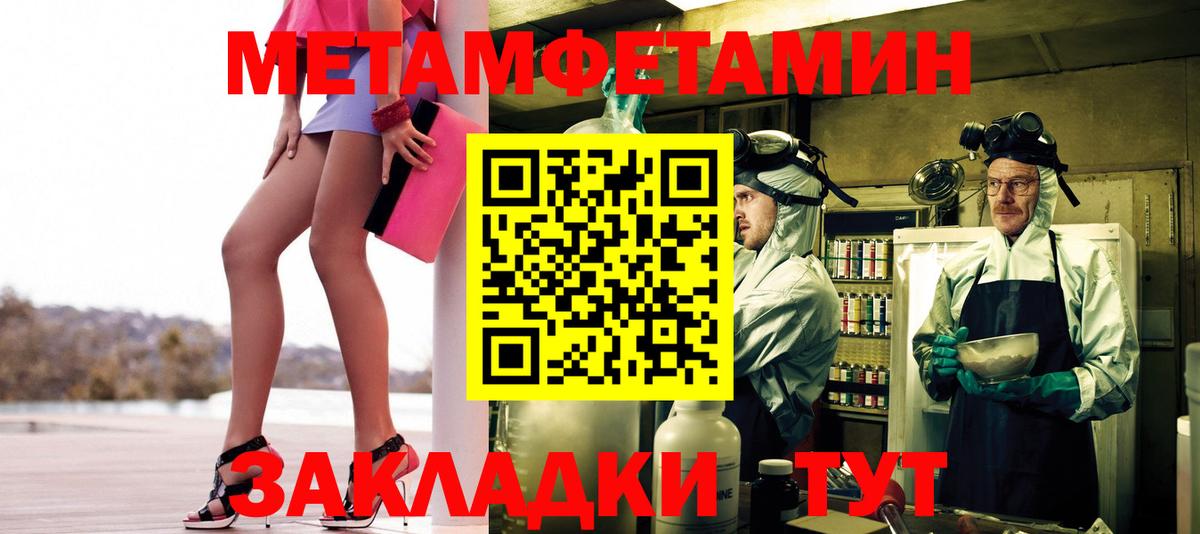 Советский  МЕТАМФЕТАМИН витя  Вход с VPN 