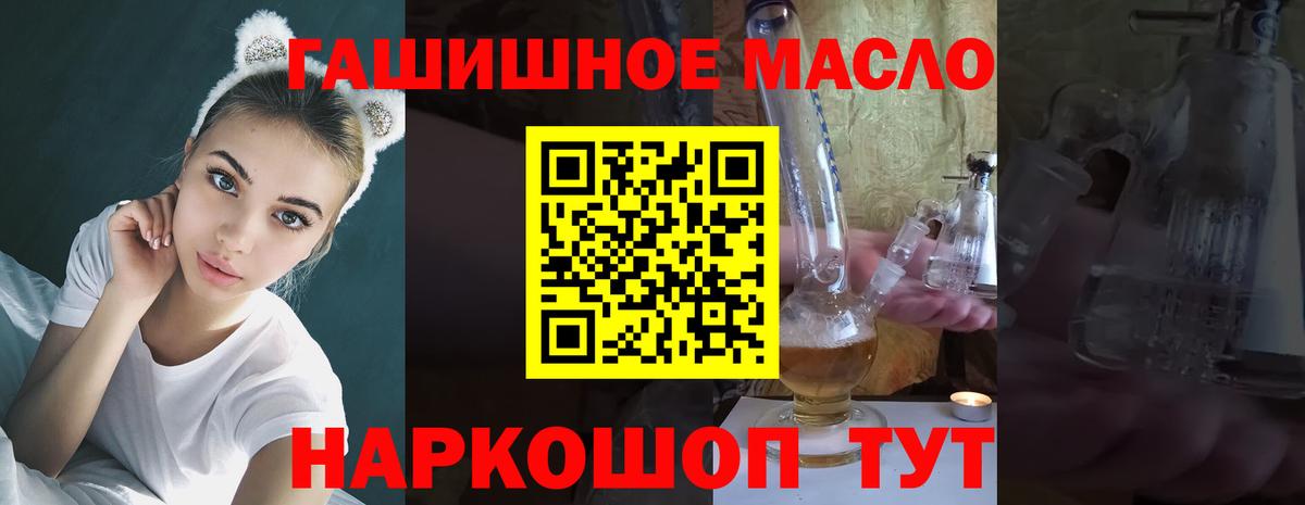 Советский  Дистиллят ТГК THC oil  ТГК THC oil  Вход с VPN 