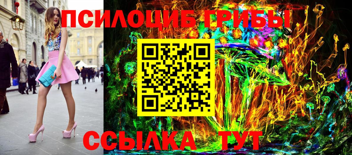 Советский  Псилоцибиновые грибы мицелий  Псилоцибиновые грибы ЛСД  Вход с VPN 