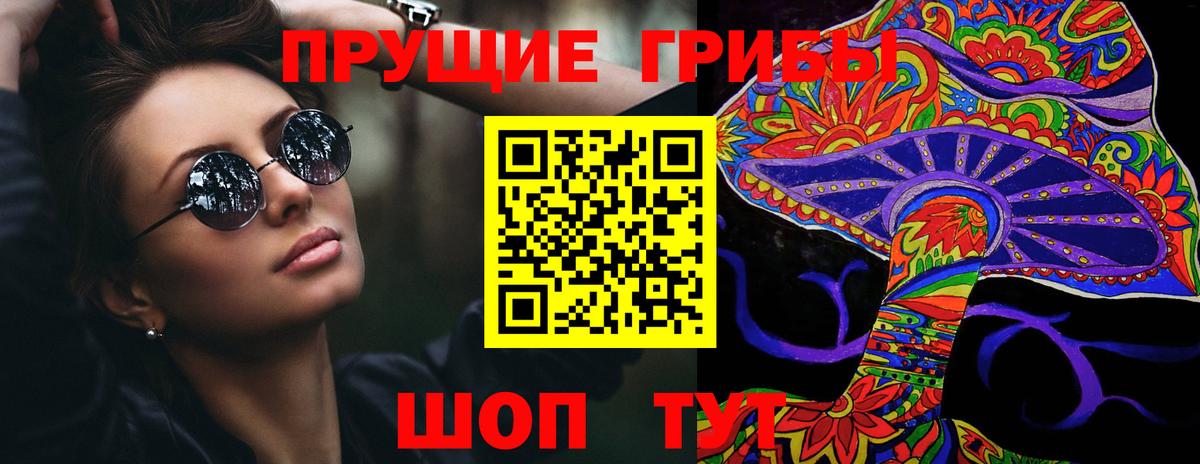 Галлюциногенные грибы GOLDEN TEACHER Советский